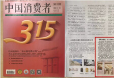 共话3·15  红人装为你诚信护航，与你共创未来！
